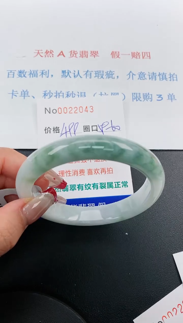 【闪购商品】翡翠手镯未镶嵌天然A货翡翠未镶嵌0022043