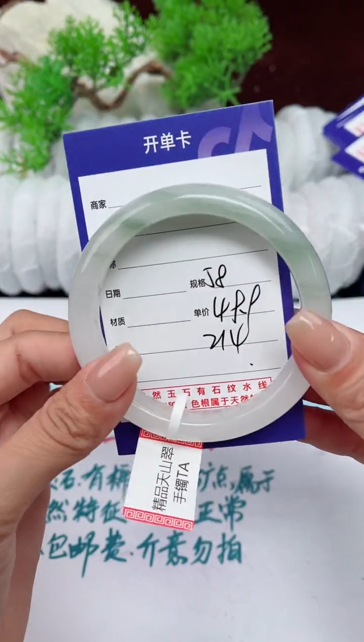 【闪购商品】石英质玉手镯未镶嵌214