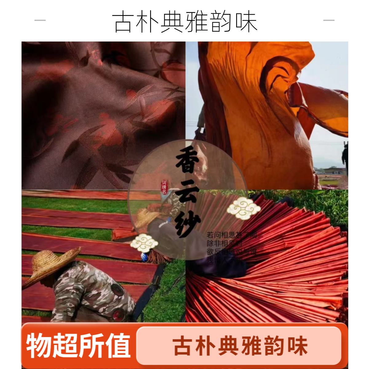 【卿颜】油丝皮子龟裂花萝香云纱链接国风新中式服装面料