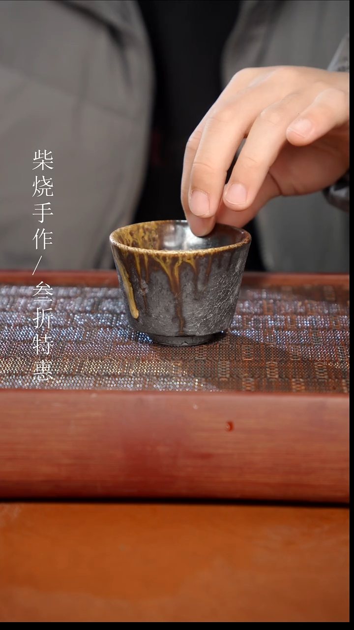 陶瓷奢瓷/瑞寅柴烧茶器（杯子）1667微瑕