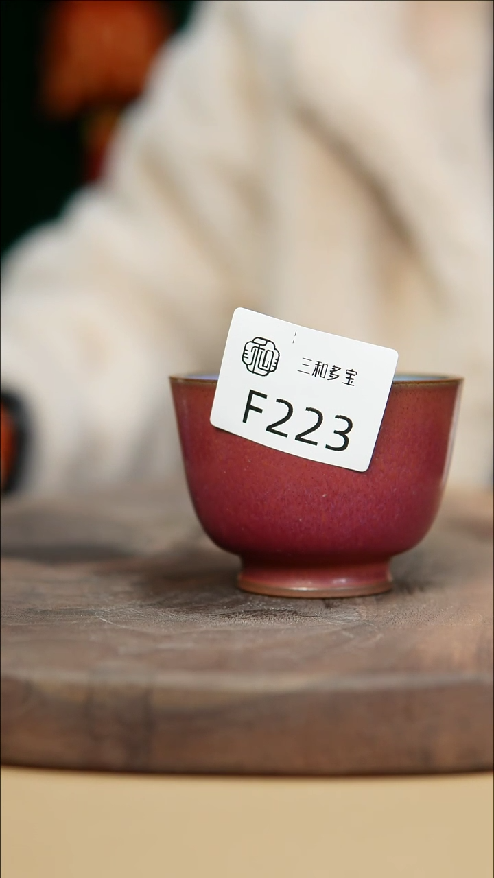 【闪购商品】闪购钧瓷作品—郑郑—223