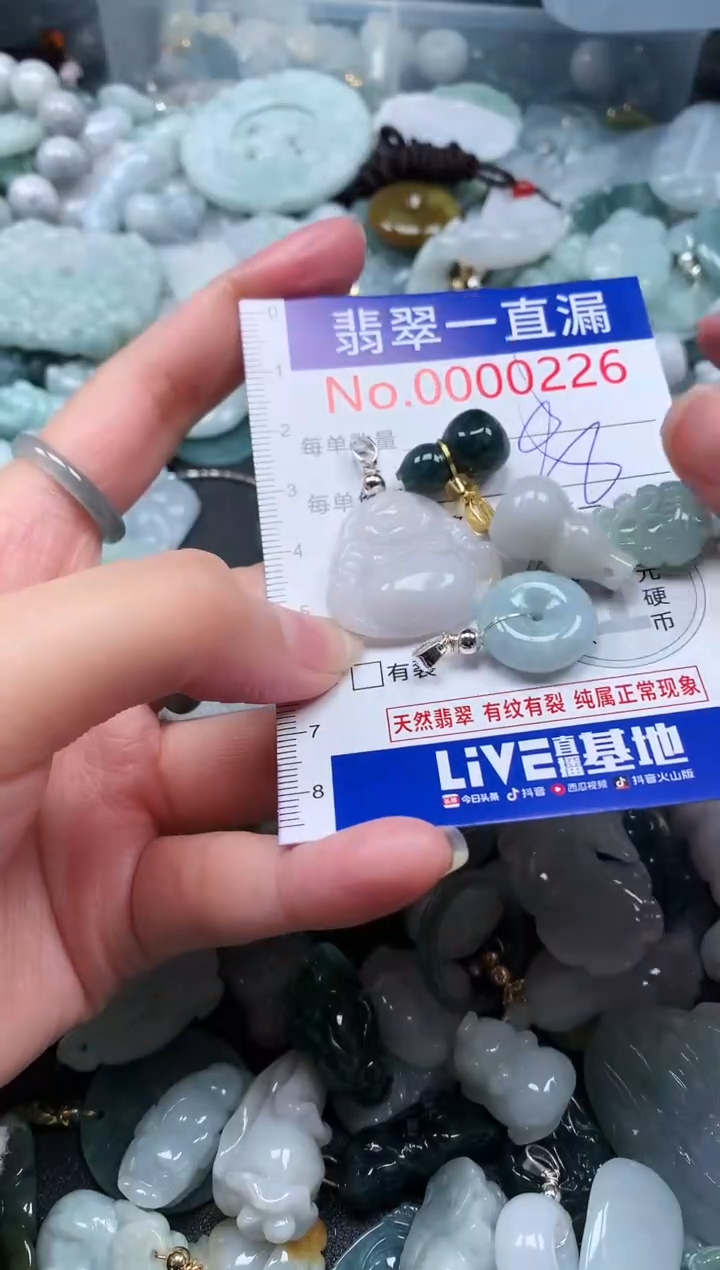 【闪购商品】翡翠吊坠(不含链)未镶嵌226