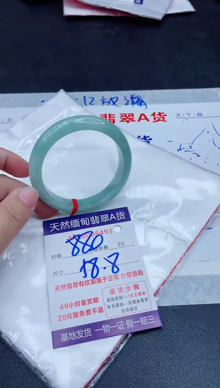 未镶嵌手镯翡翠880.00