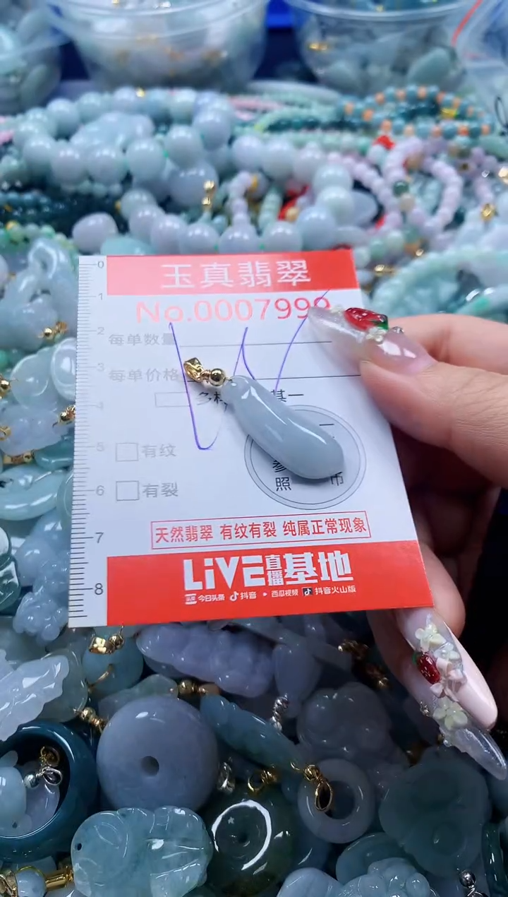 翡翠未镶嵌吊坠(不含链)7999