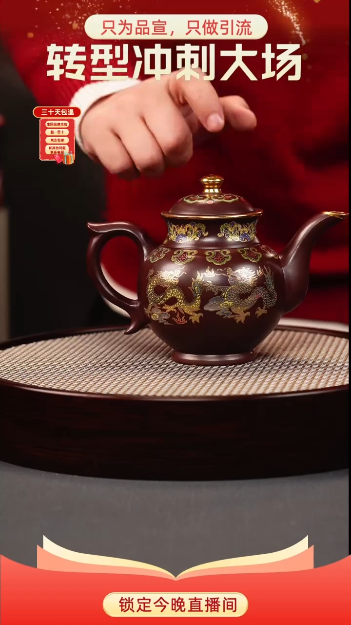 茶壶紫砂石红 酒樽 五龙珐琅彩