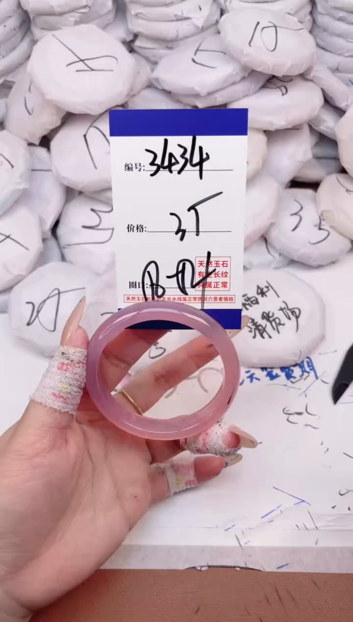 玛瑙/玉髓手镯未镶嵌3434