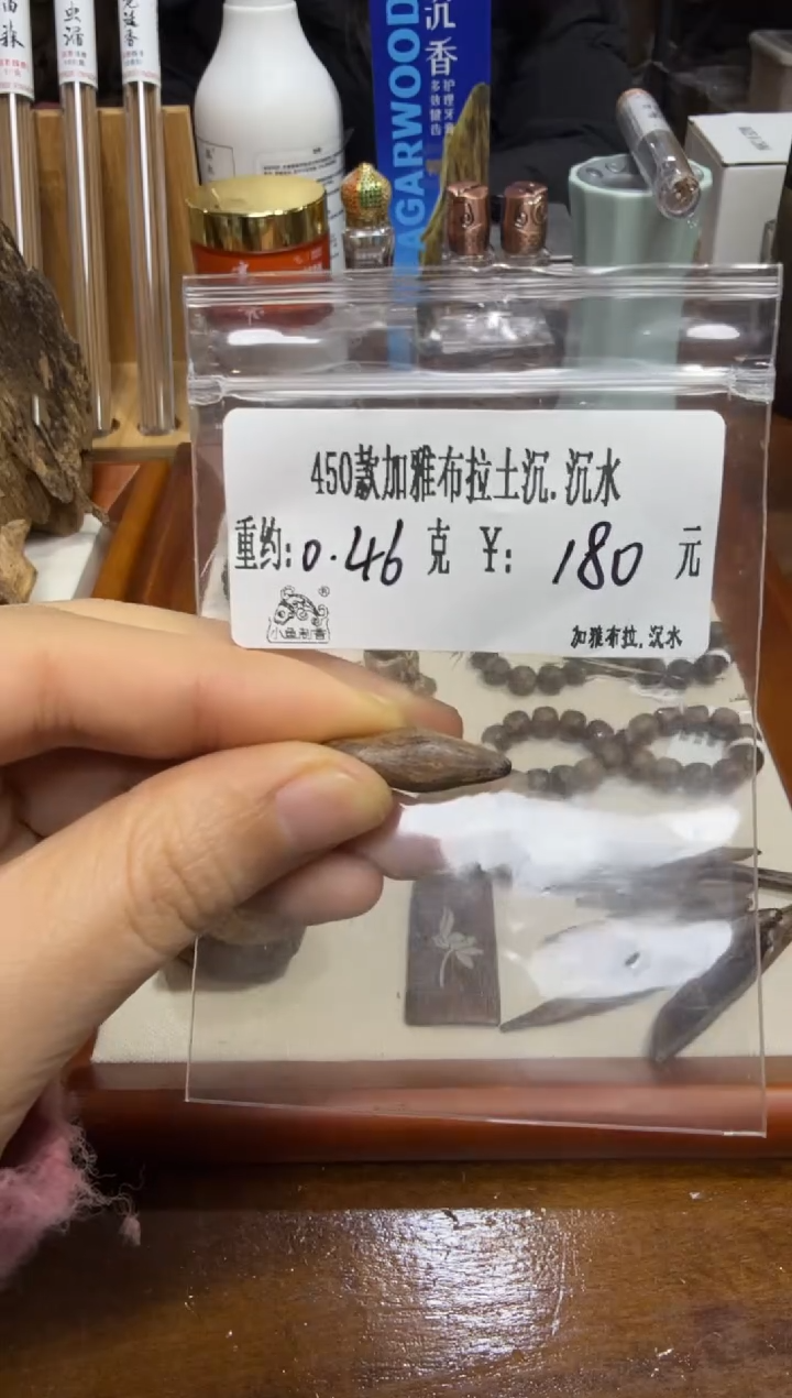 450款加雅布拉土沉.沉水   0.46克