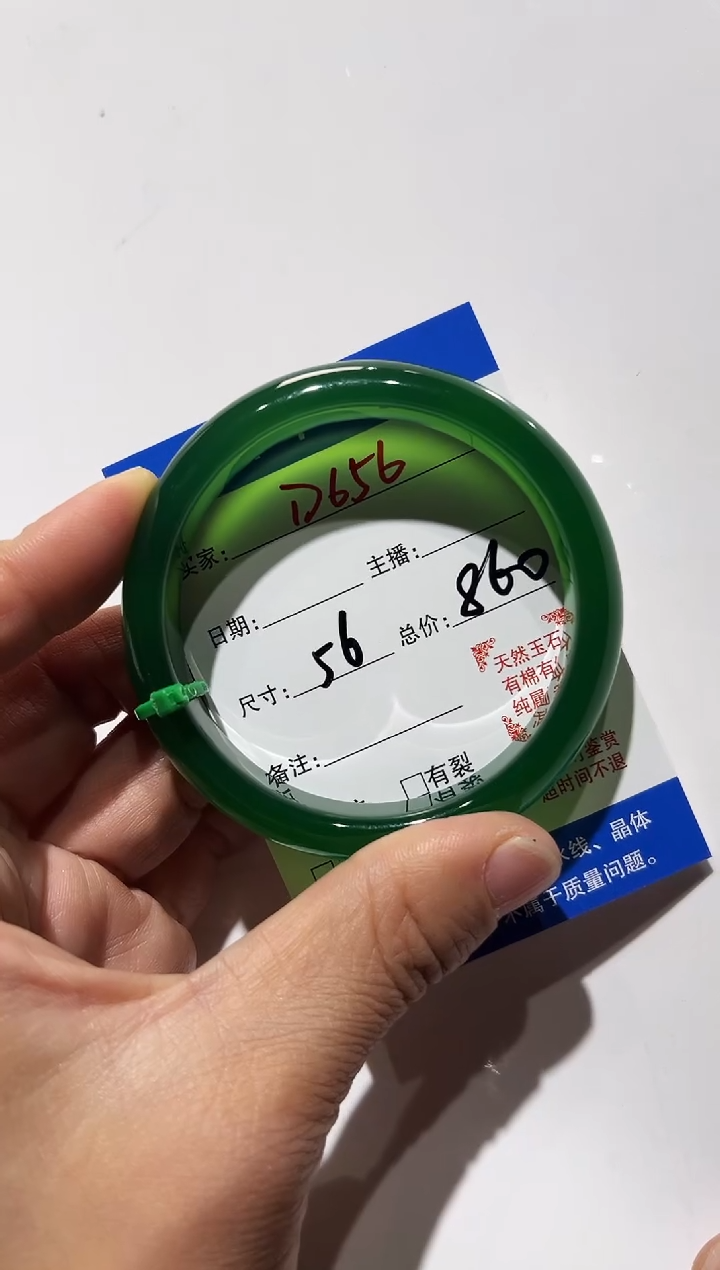 手镯玛瑙/玉髓未镶嵌❣****?D656