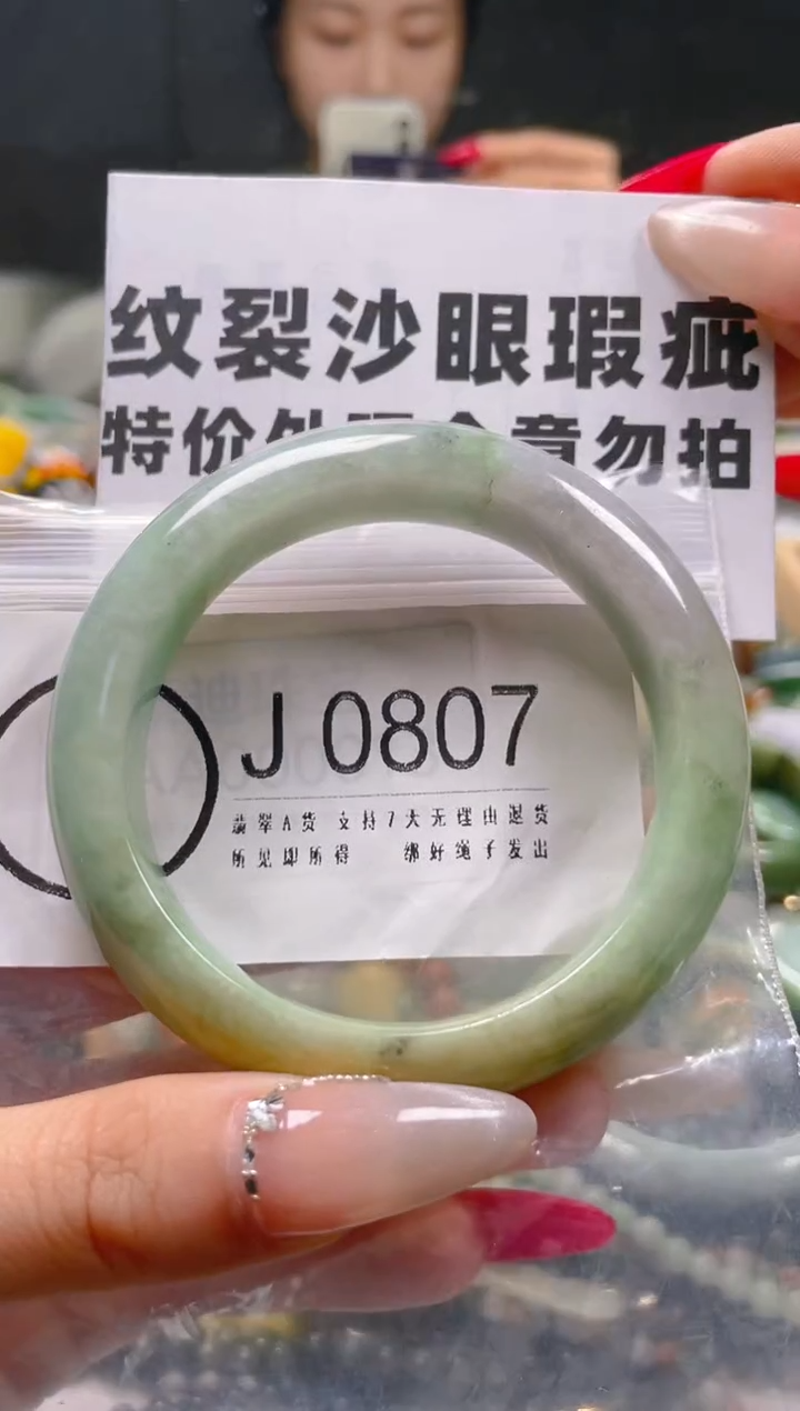 【闪购商品】翡翠颈饰未镶嵌56-57/J/纹裂沙眼瑕疵介意勿拍