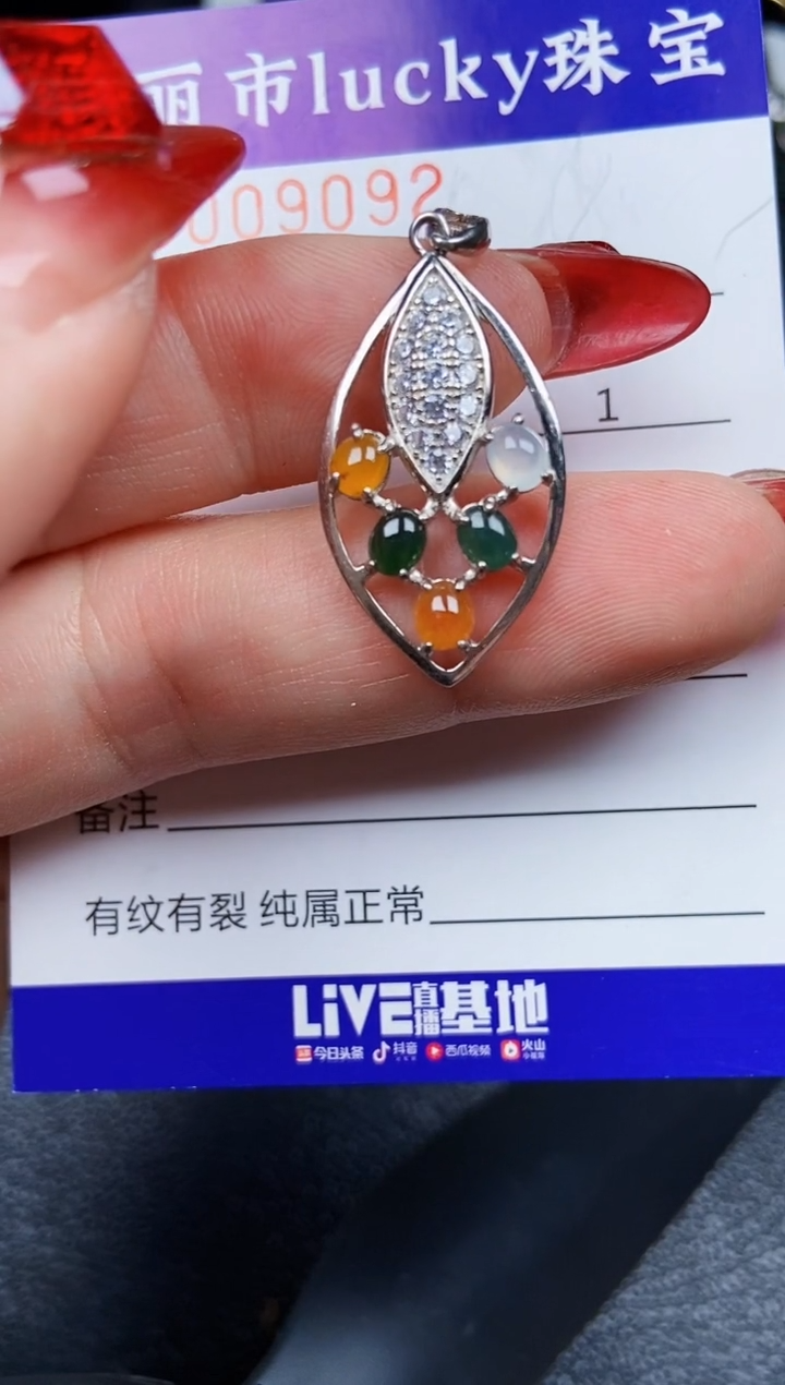 【闪购商品】翡翠颈饰银S925镶嵌9092