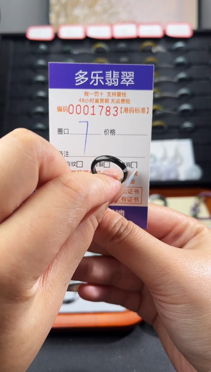未镶嵌戒圈翡翠天然A货翡翠戒圈1783