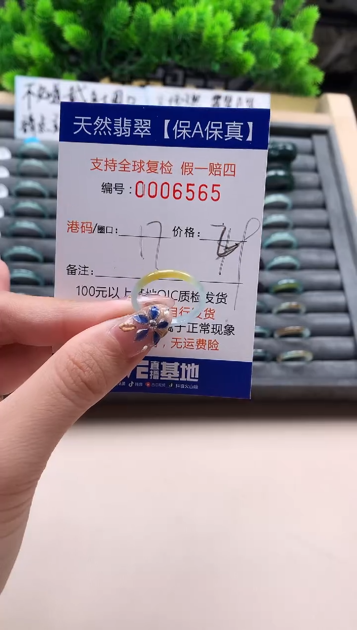 未镶嵌戒指翡翠天然 8565