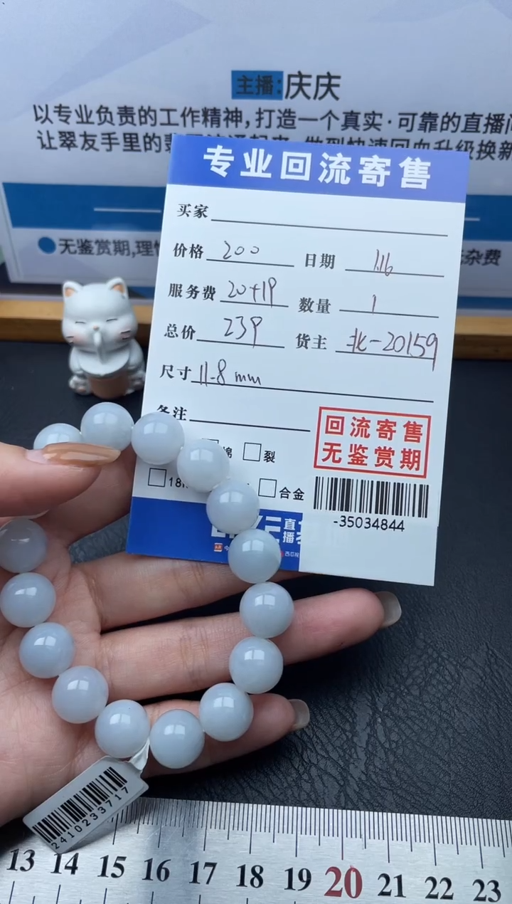 【闪购商品】翡翠颈饰未镶嵌手串多人-35034844