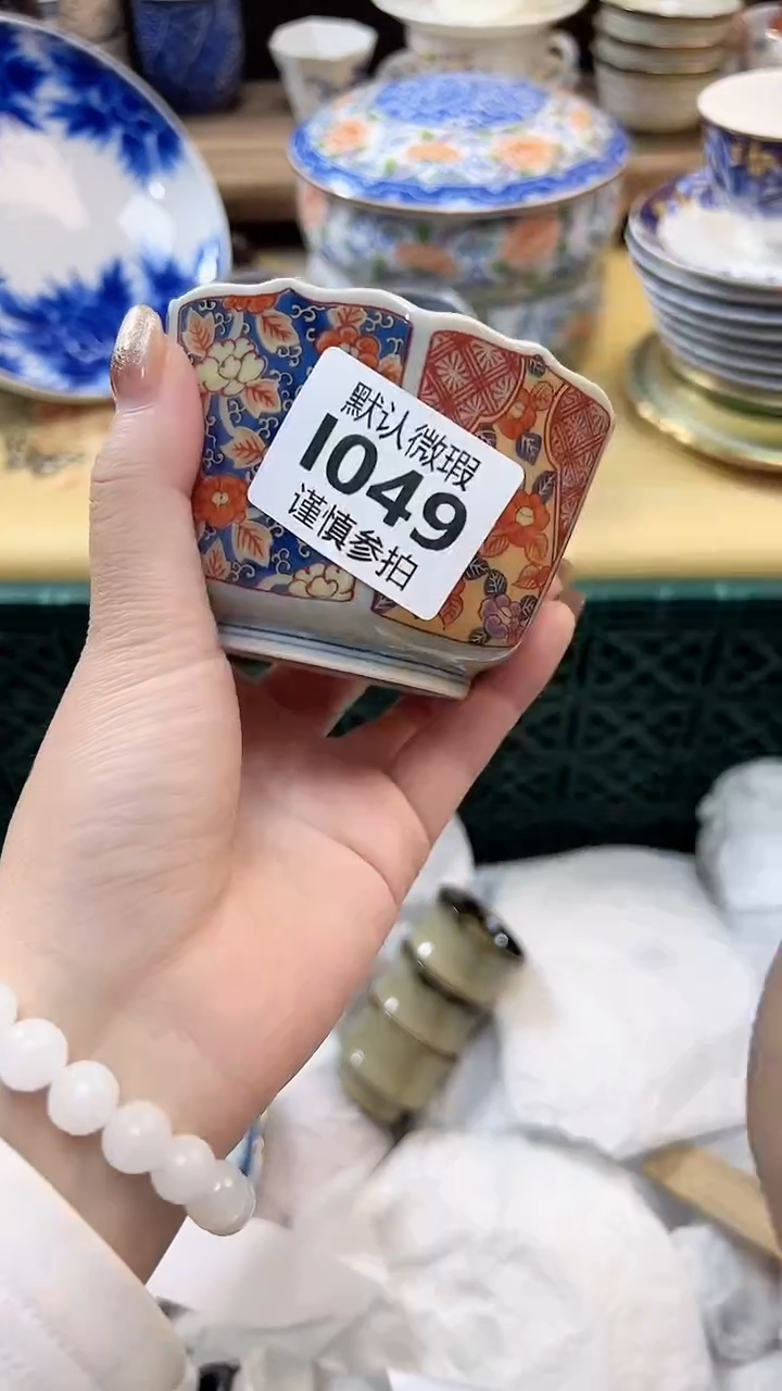 瓷片清**袋 49            
