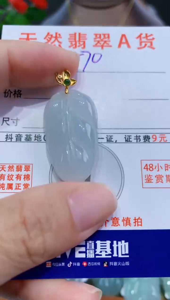 翡翠未镶嵌颈饰天然A货翡翠吊坠