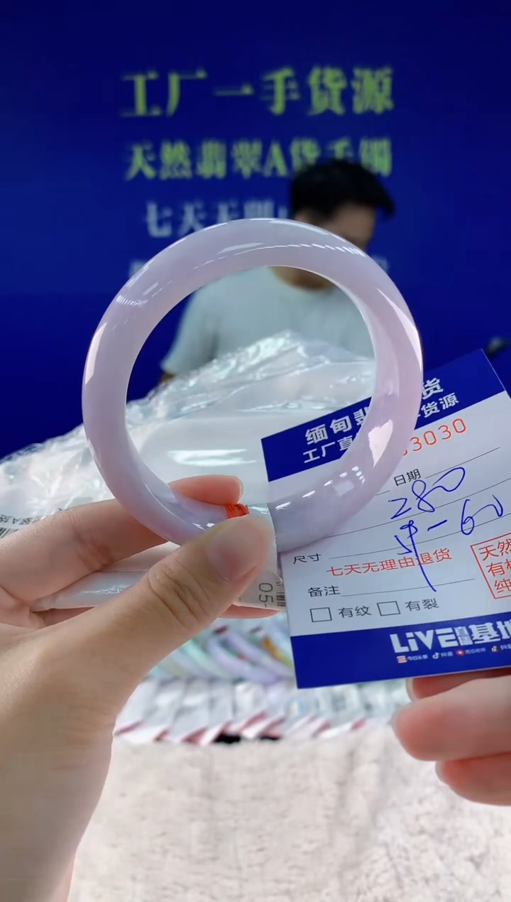 未镶嵌手镯翡翠30