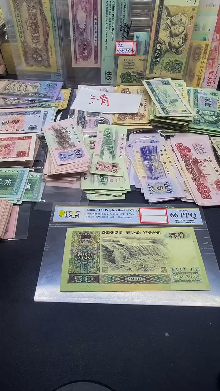 六合店铺闪购链接四版 9050 全新散张1张