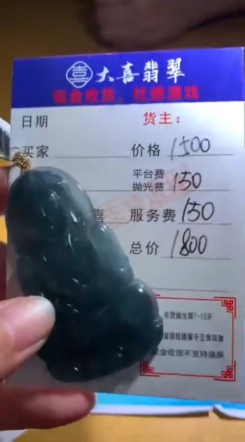 【闪购商品】翡翠颈饰18K金镶嵌p-净货