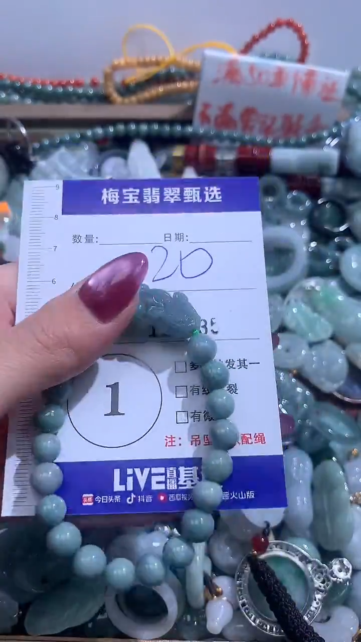 吊坠(不含链)未镶嵌翡翠20