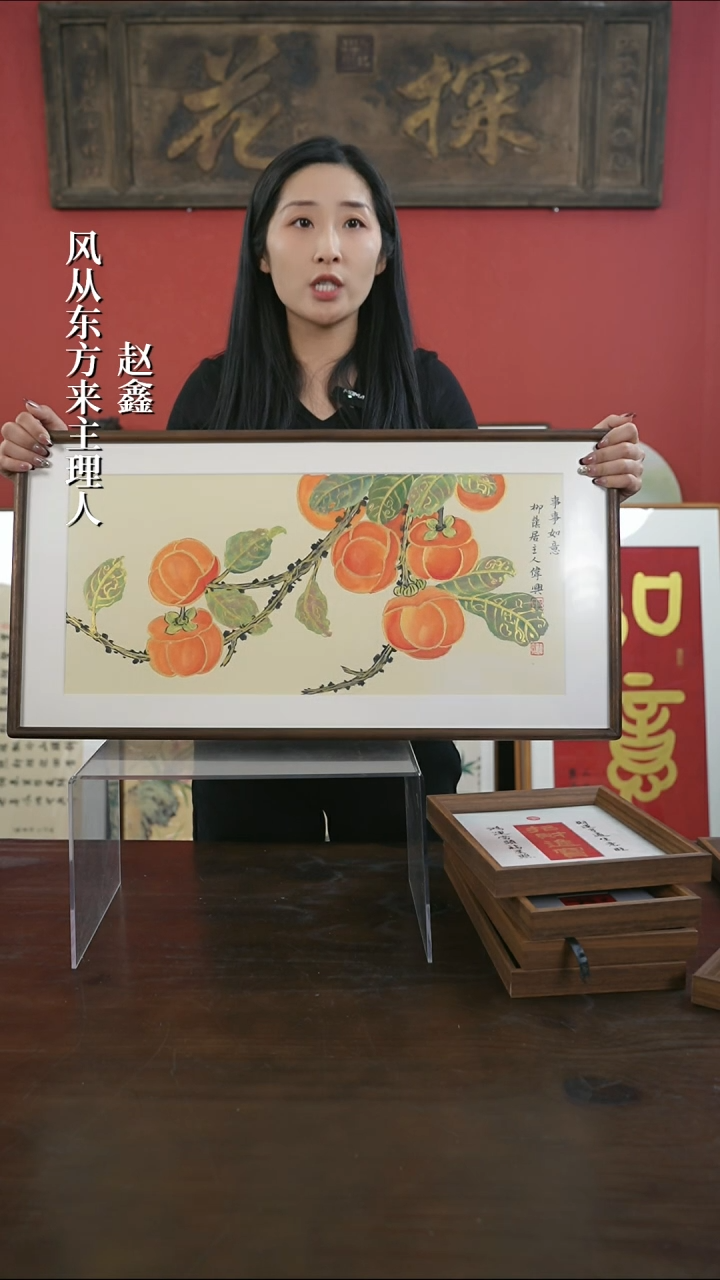 【闪购商品】书法手绘33*66-A322柿子