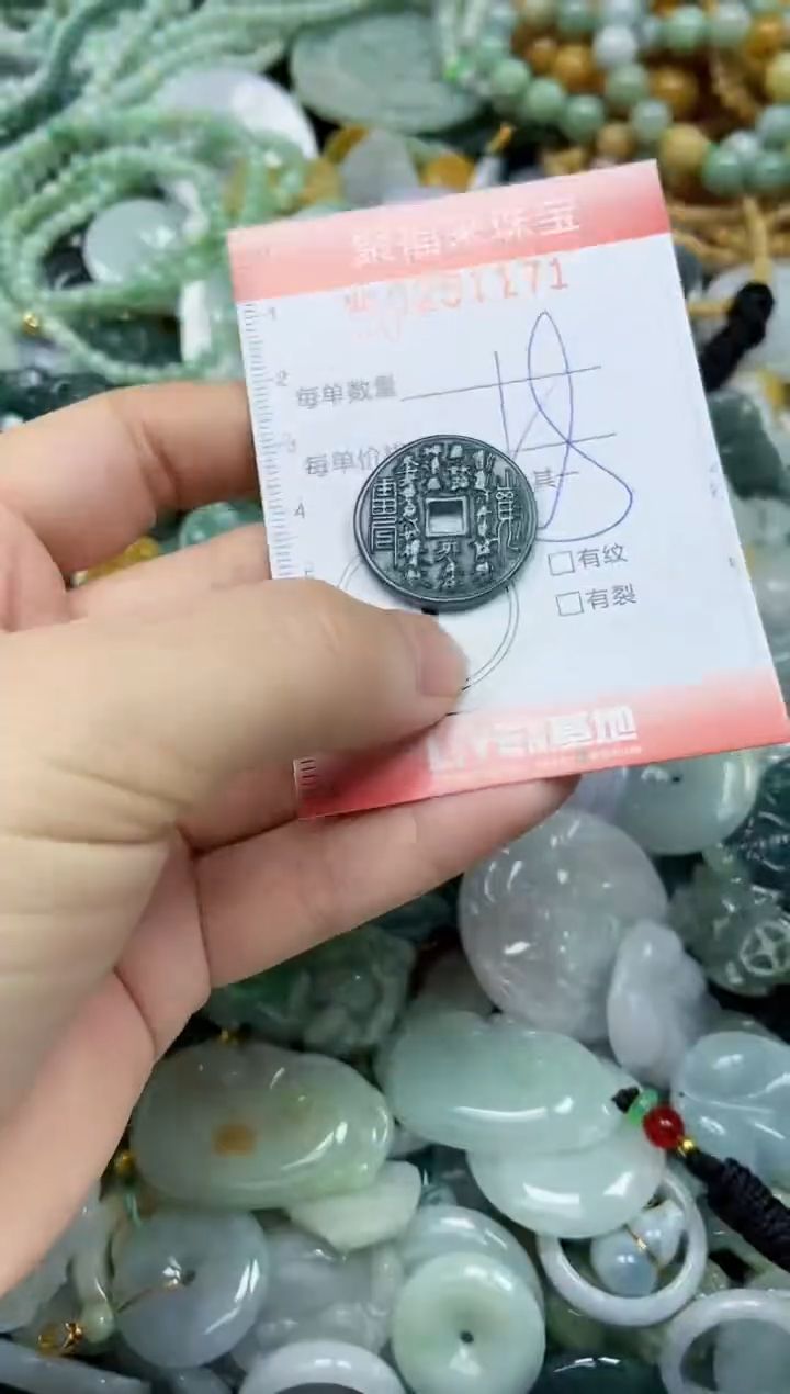 未镶嵌挂件翡翠闪购0251171