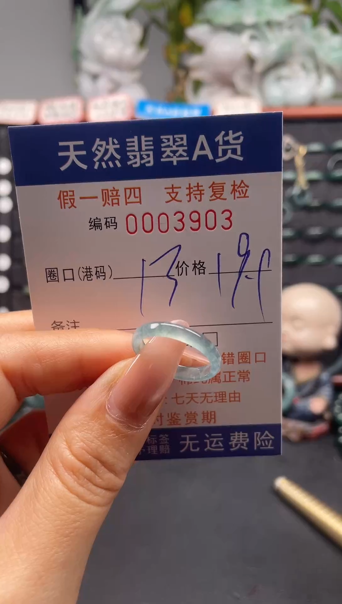 未镶嵌戒指翡翠13*3903