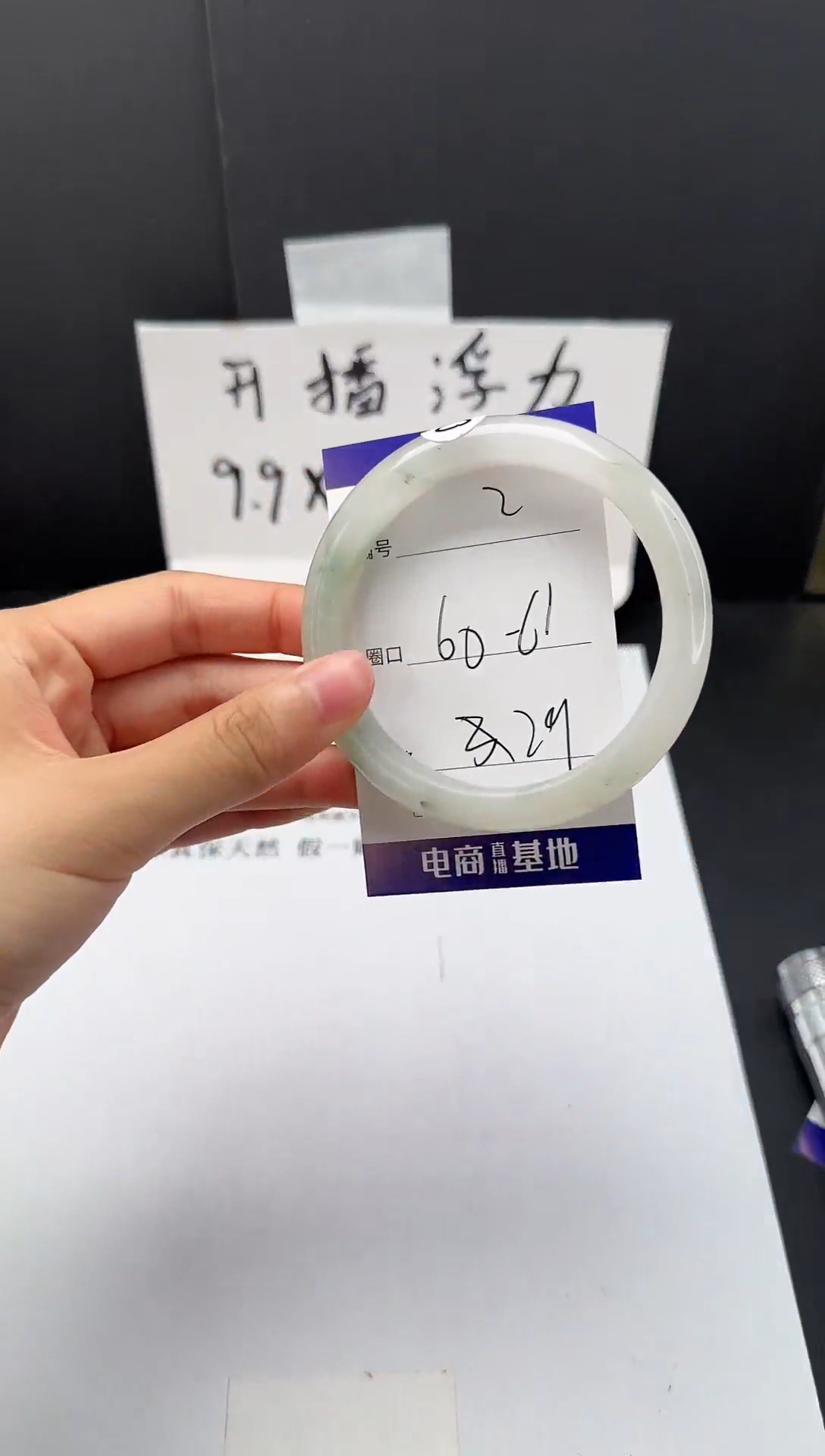 石英质玉手镯未镶嵌60-61