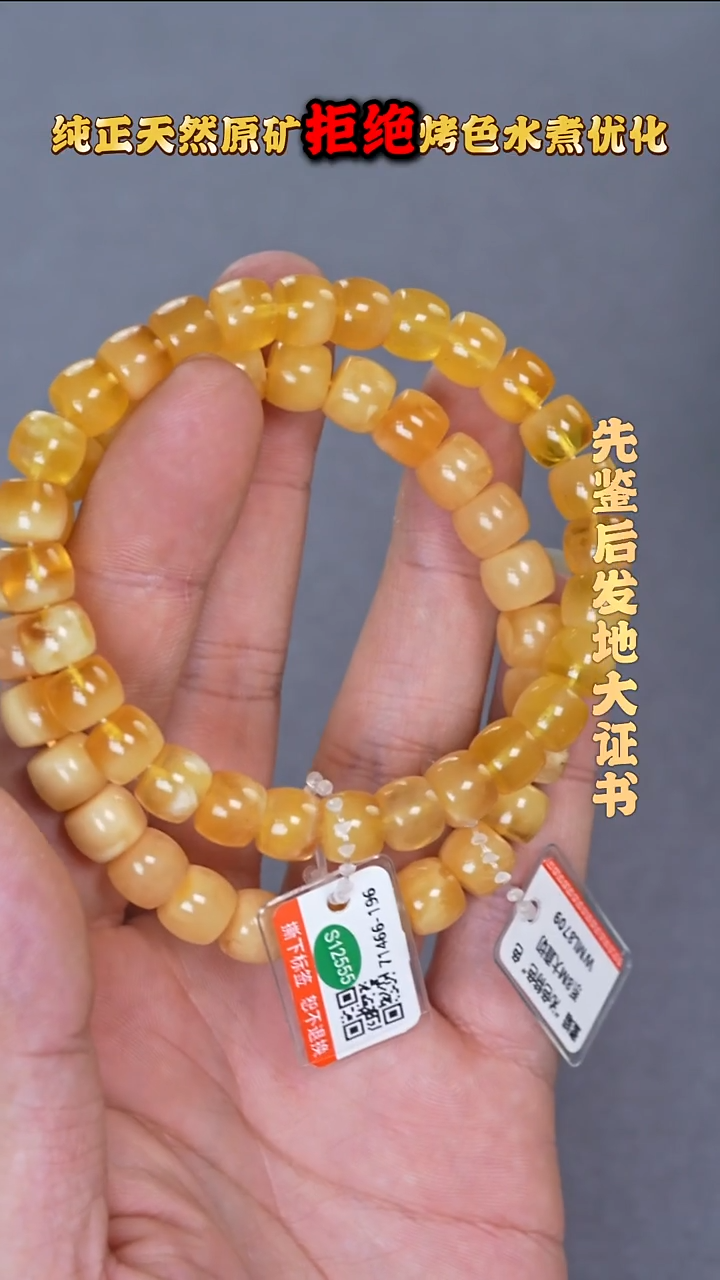 裸石蜜蜡未镶嵌WML8709多样性发其中一件