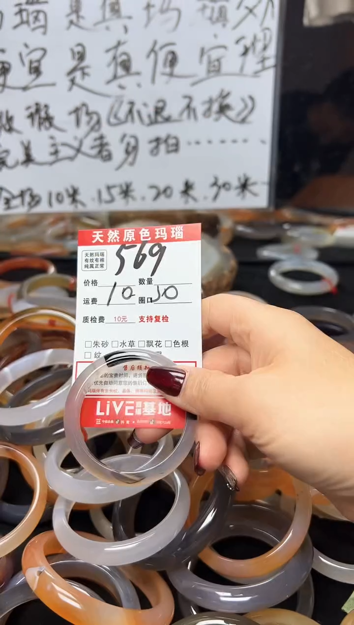 【闪购商品】玛瑙/玉髓手镯未镶嵌569