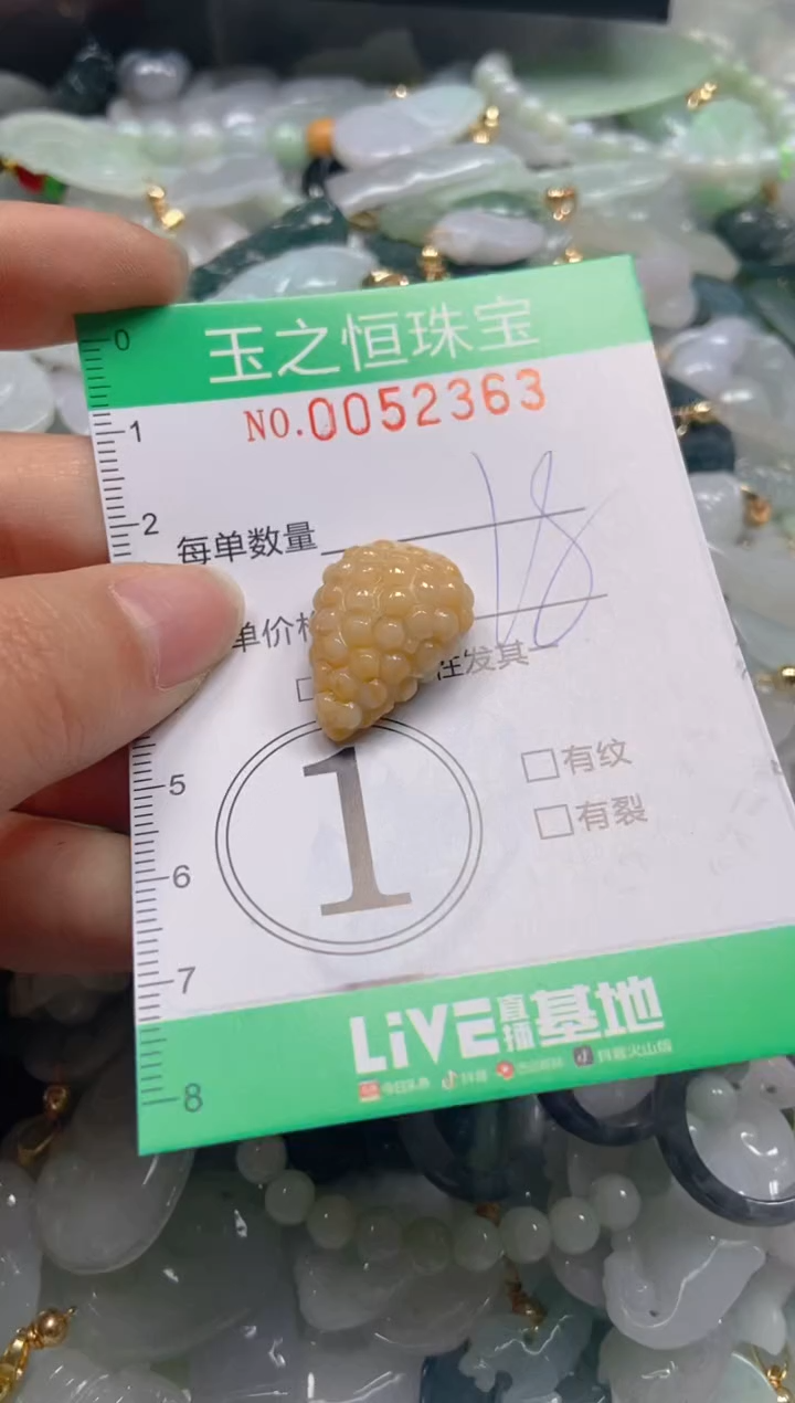 【闪购商品】翡翠颈饰未镶嵌闪购0052363