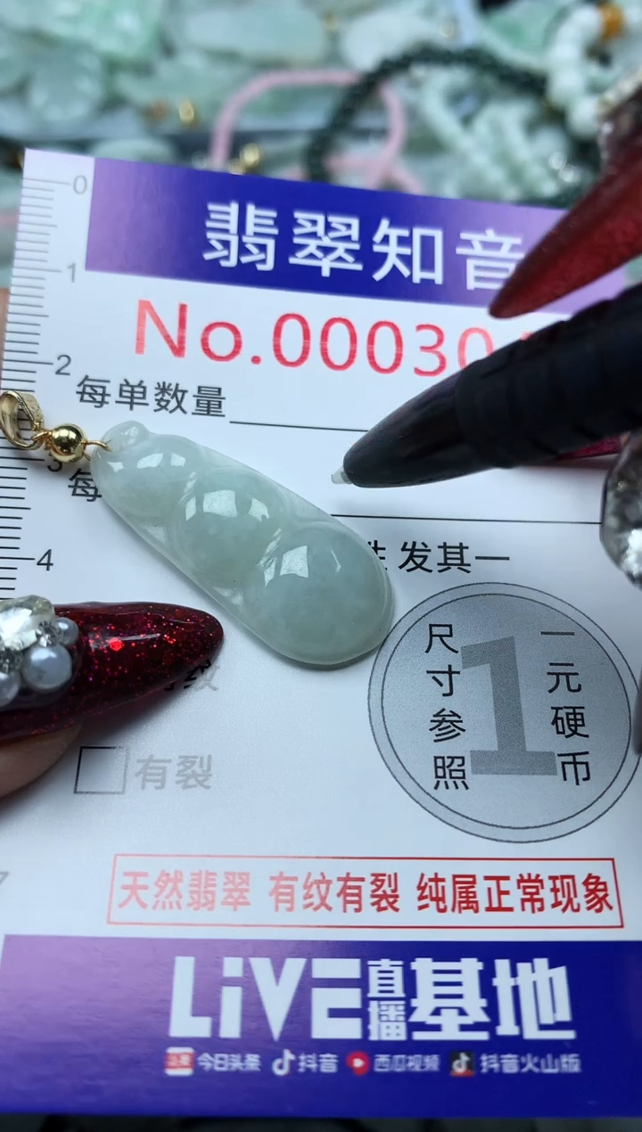 吊坠(不含链)未镶嵌翡翠3047