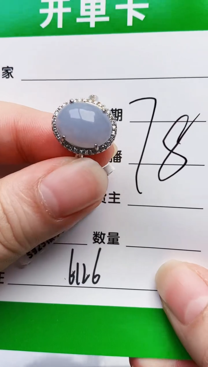 银S925镶嵌戒指翡翠6126