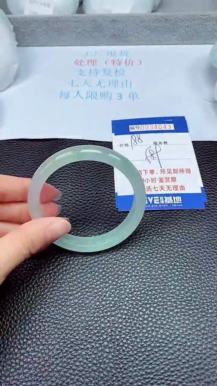 拍下以实物为准34043