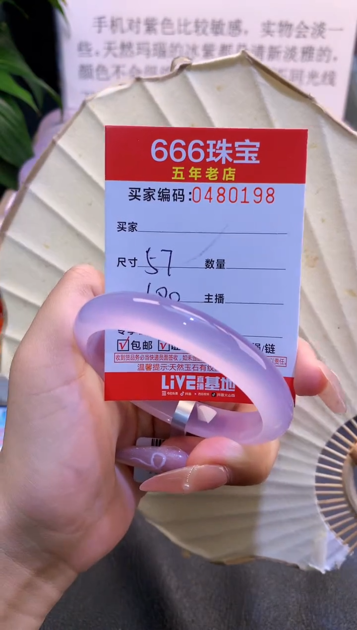 玛瑙/玉髓手镯未镶嵌0480198