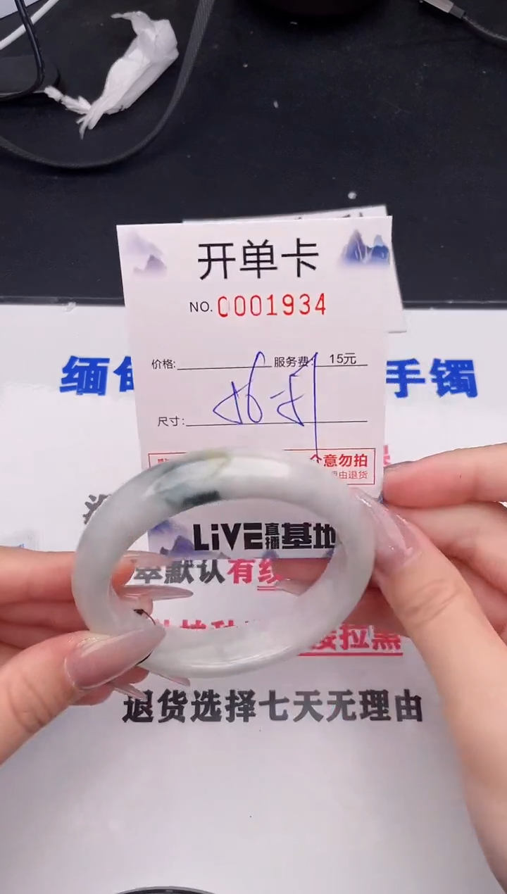 未镶嵌手镯翡翠34