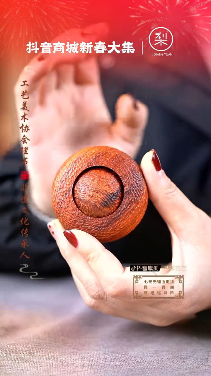 【闪购商品】檀香紫檀（小叶紫檀）木雕锤纹转运珠