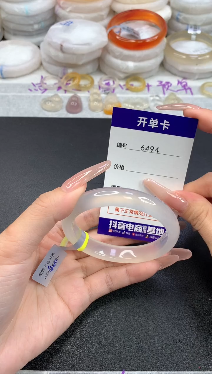 【闪购商品】玛瑙/玉髓手镯未镶嵌圈口56.6
