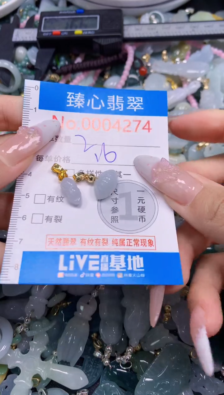 翡翠未镶嵌吊坠(不含链)4274