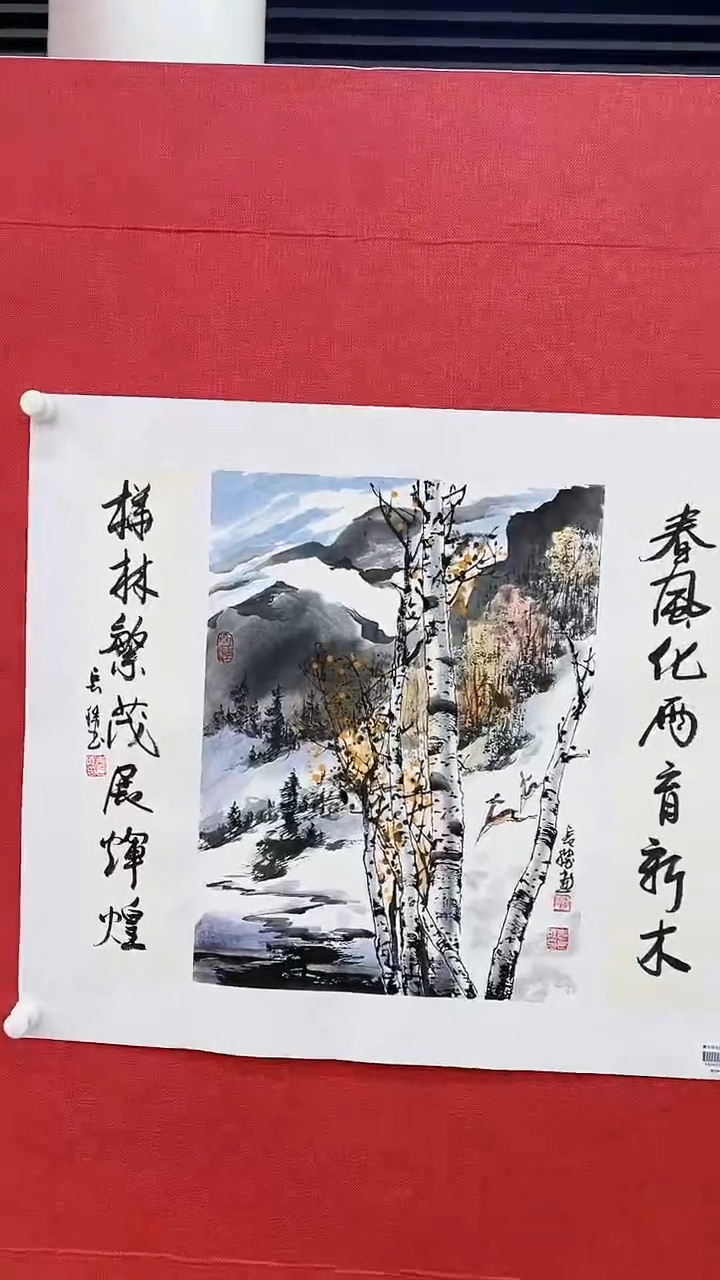 【闪购商品】绘画李长胜绘画1.5平尺白桦林+书法