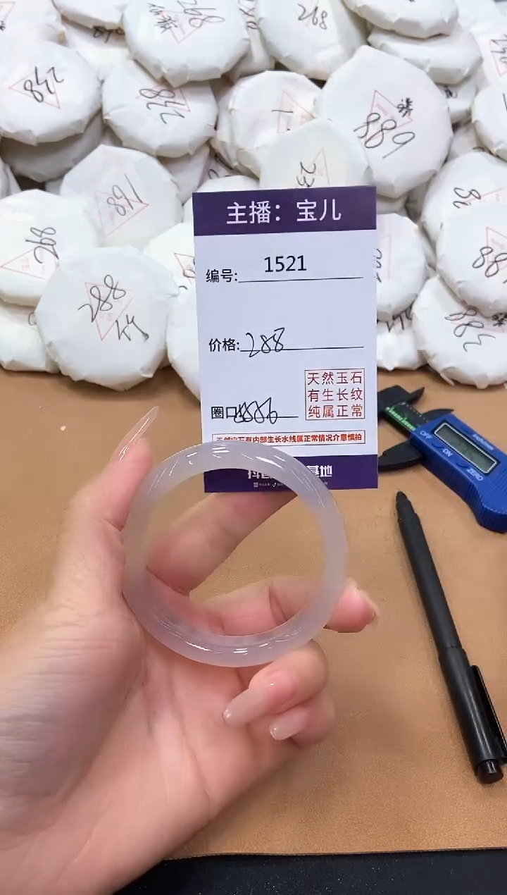 【闪购商品】玛瑙/玉髓手镯未镶嵌1521