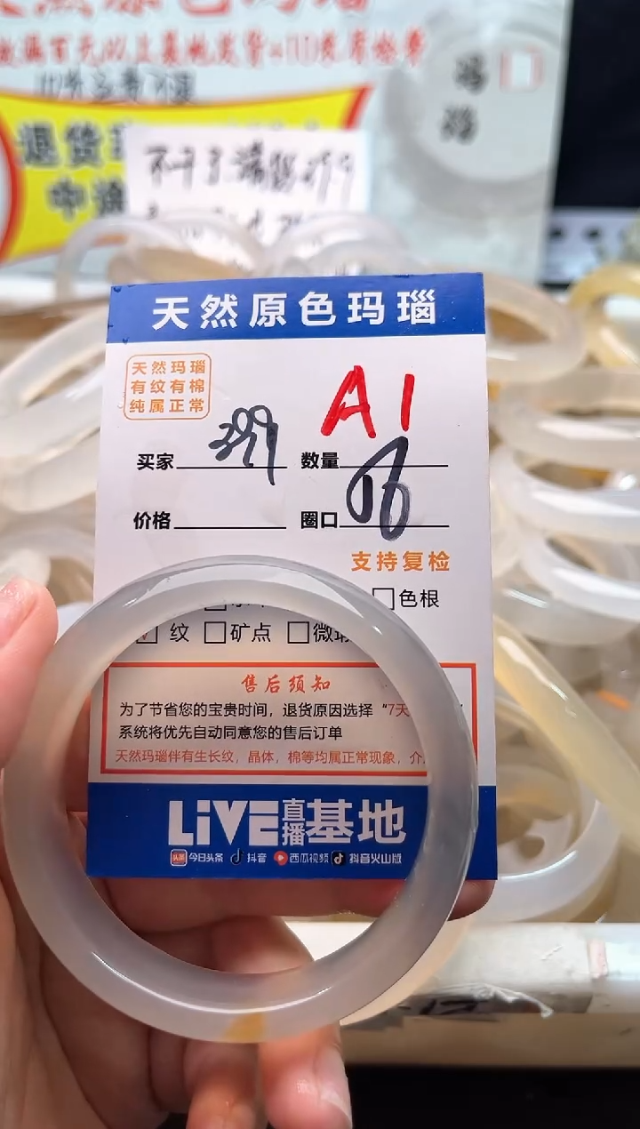 手镯玛瑙/玉髓未镶嵌A1