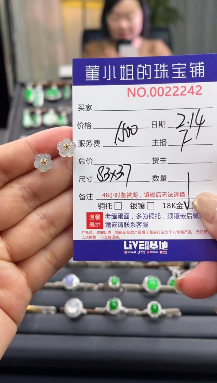 【闪购商品】翡翠耳饰18K金镶嵌耳饰