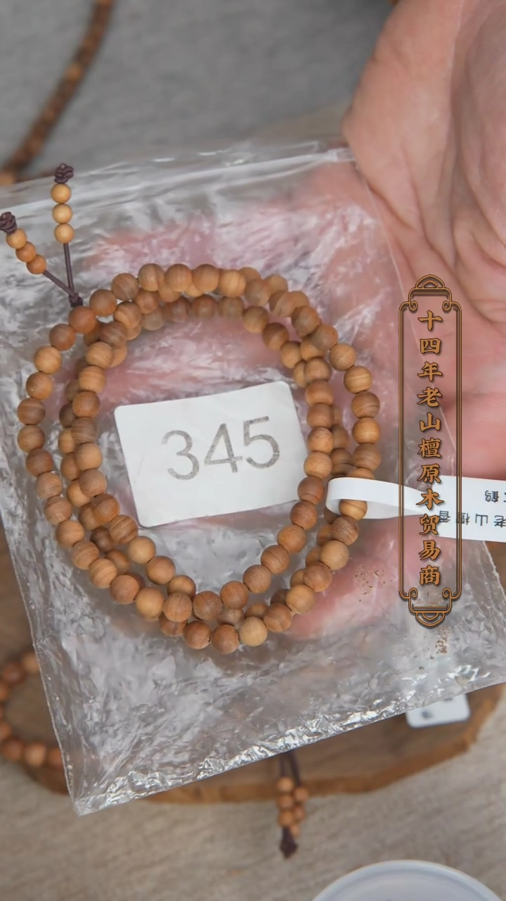 【闪购商品】檀香木手串/手链泰米尔黑横06*108奶甜 345