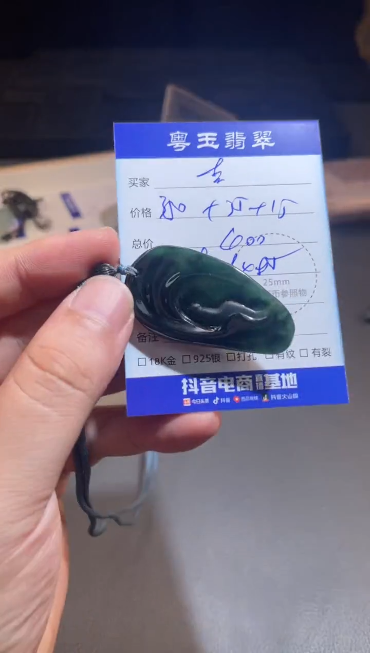 翡翠未镶嵌颈饰吉*寄售回流 不退不换