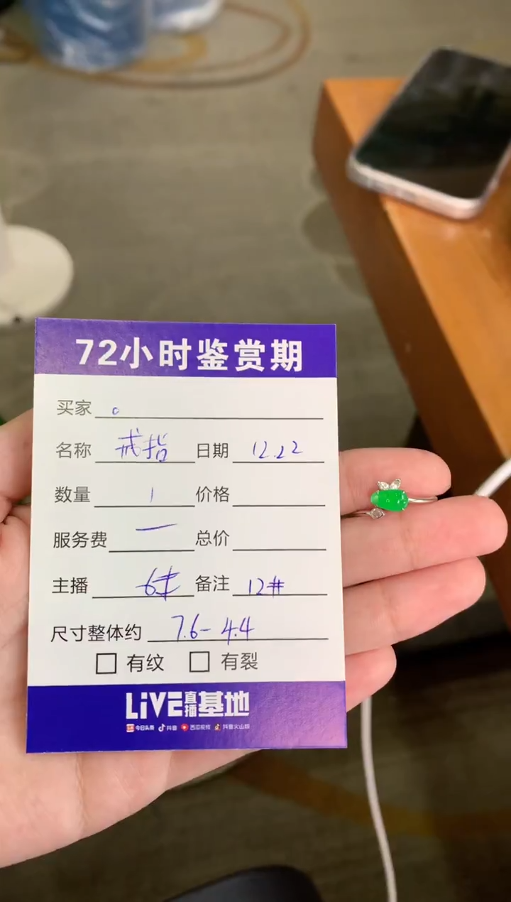 18K金镶嵌戒指翡翠。***呢绿豆子戒指