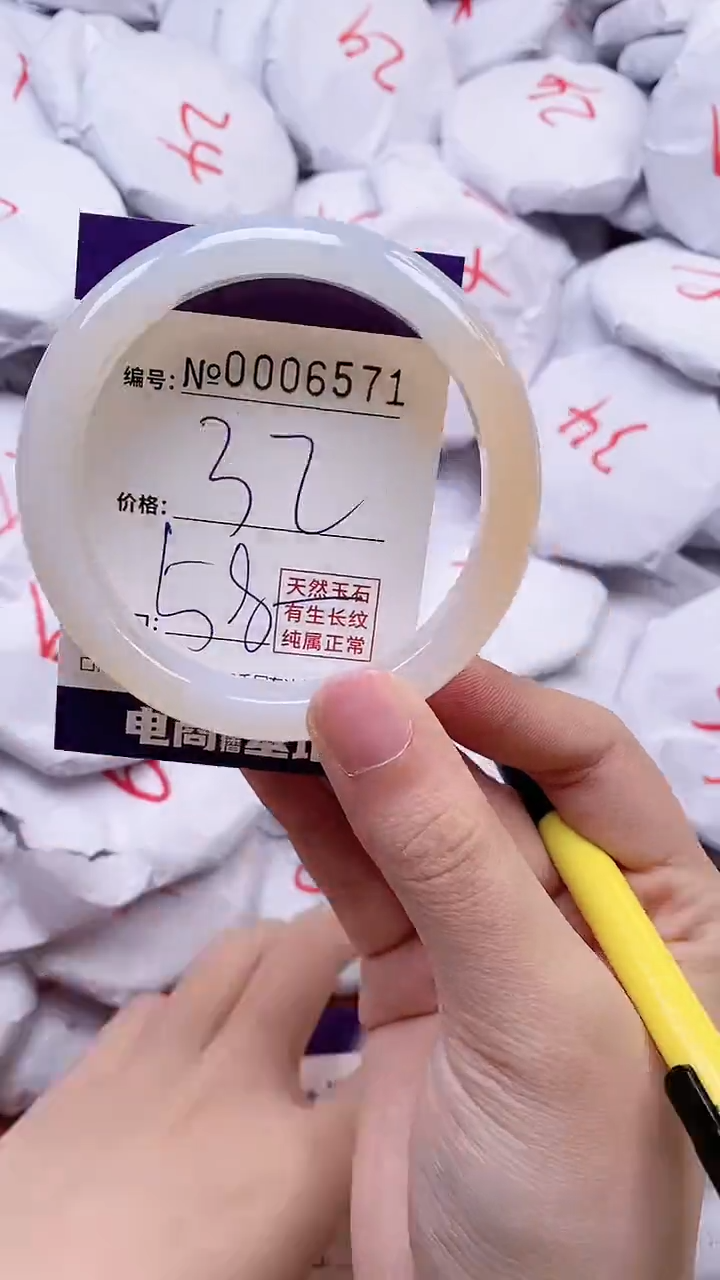 【闪购商品】玛瑙/玉髓手镯未镶嵌6571