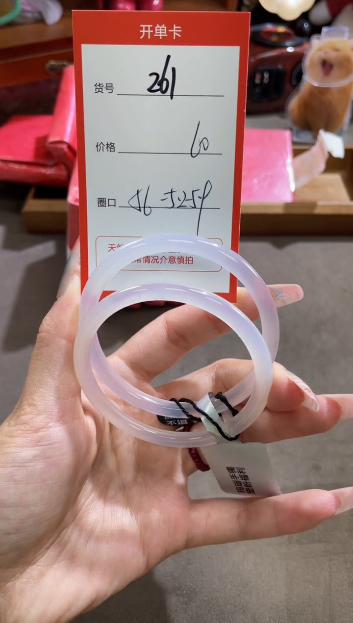 【闪购商品】玛瑙/玉髓手镯未镶嵌261