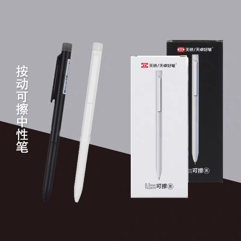 天卓TG33070晶蓝色按动热可擦中性笔
