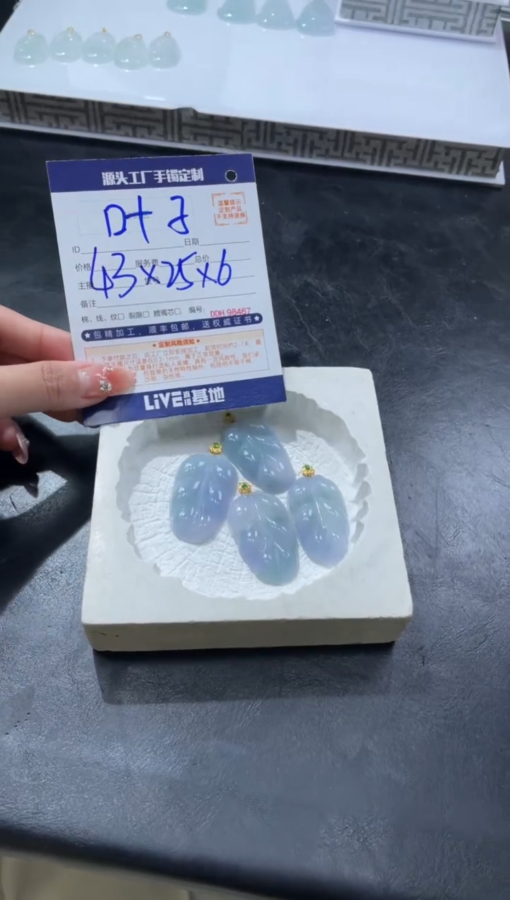 【闪购商品】定制翡翠18K金镶嵌DDH98476/多样性发一件