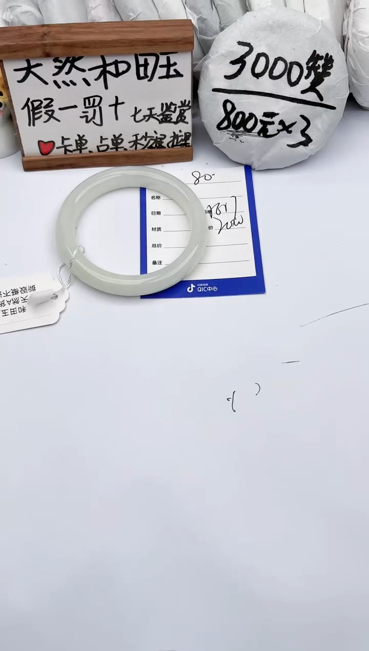 【闪购商品】和田玉手镯未镶嵌玉轩阁80